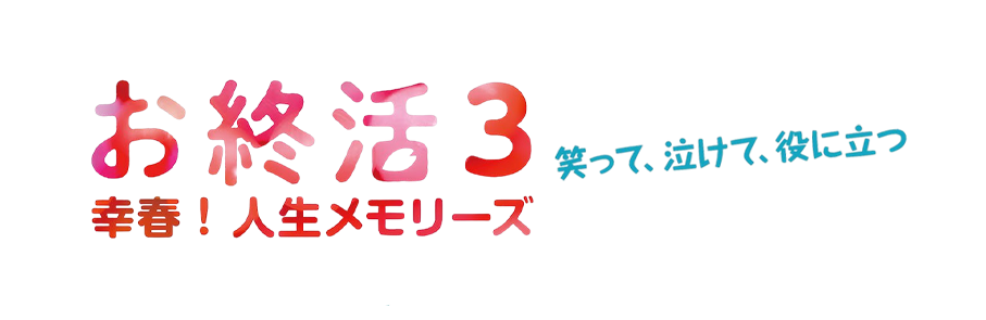 映画公式サイトへ