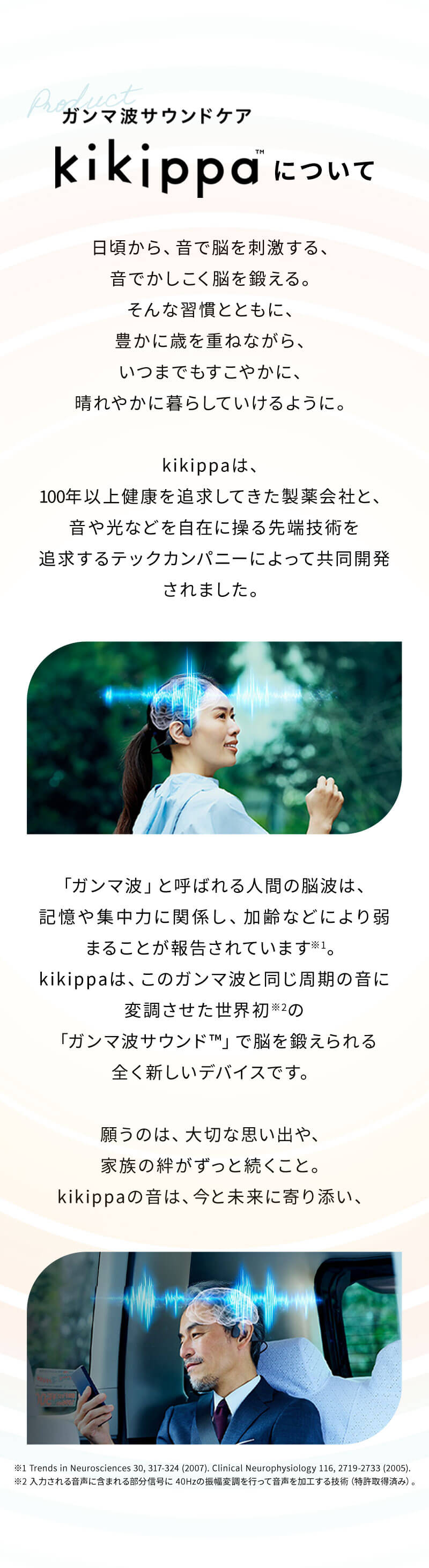 kikipaについて