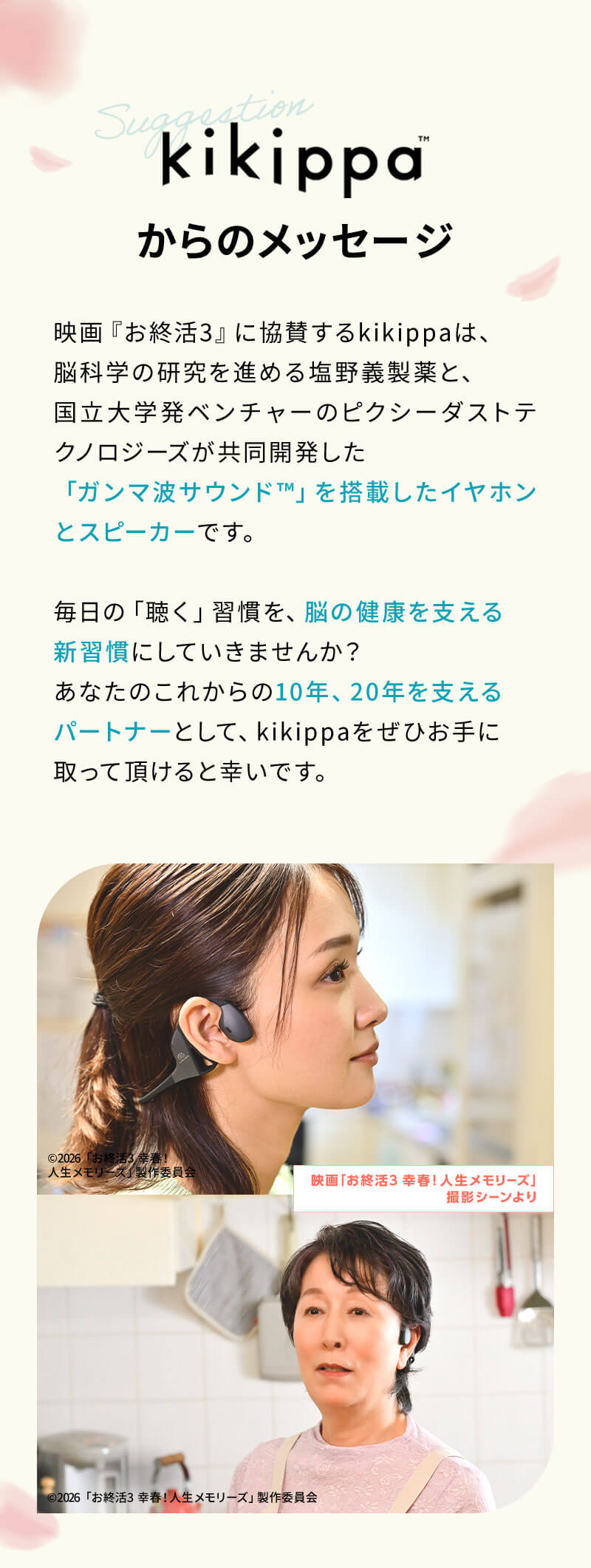kikipaからのメッセージ