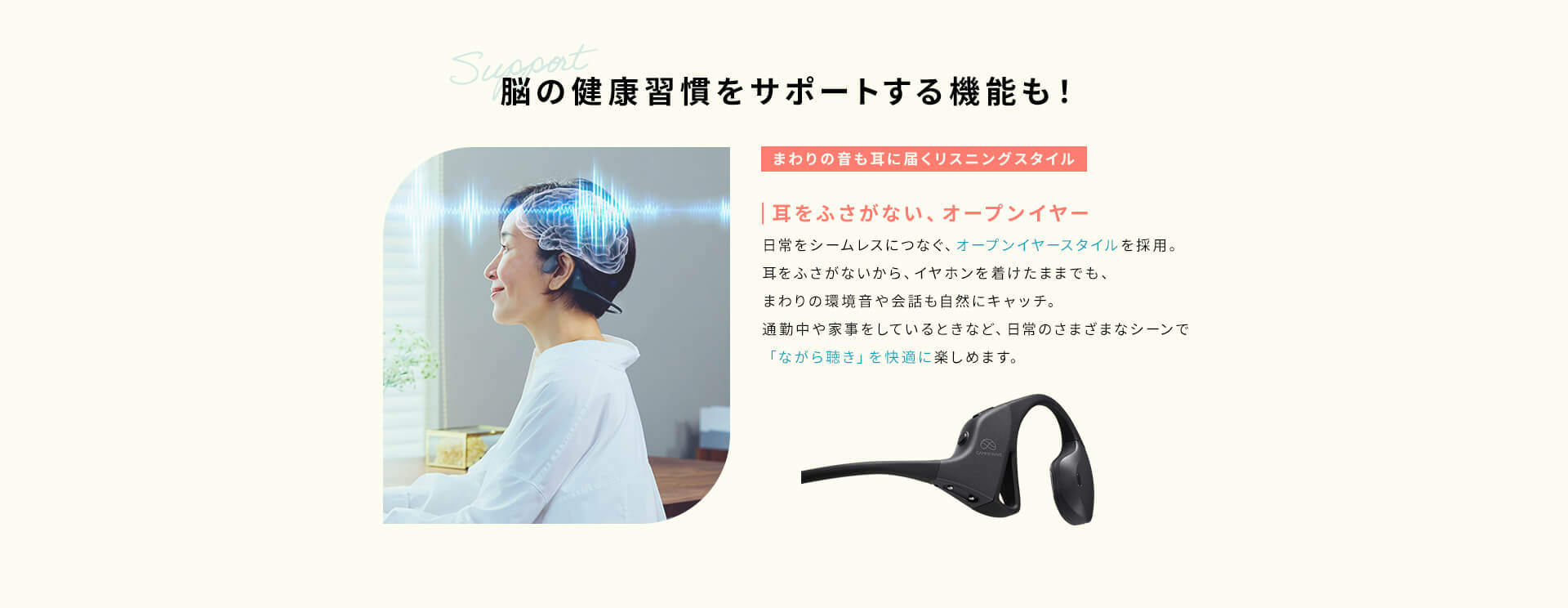 イヤホンの製品特徴