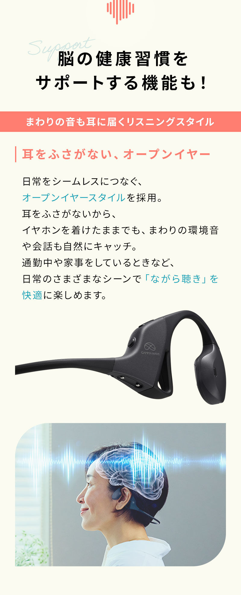 イヤホンの製品特徴