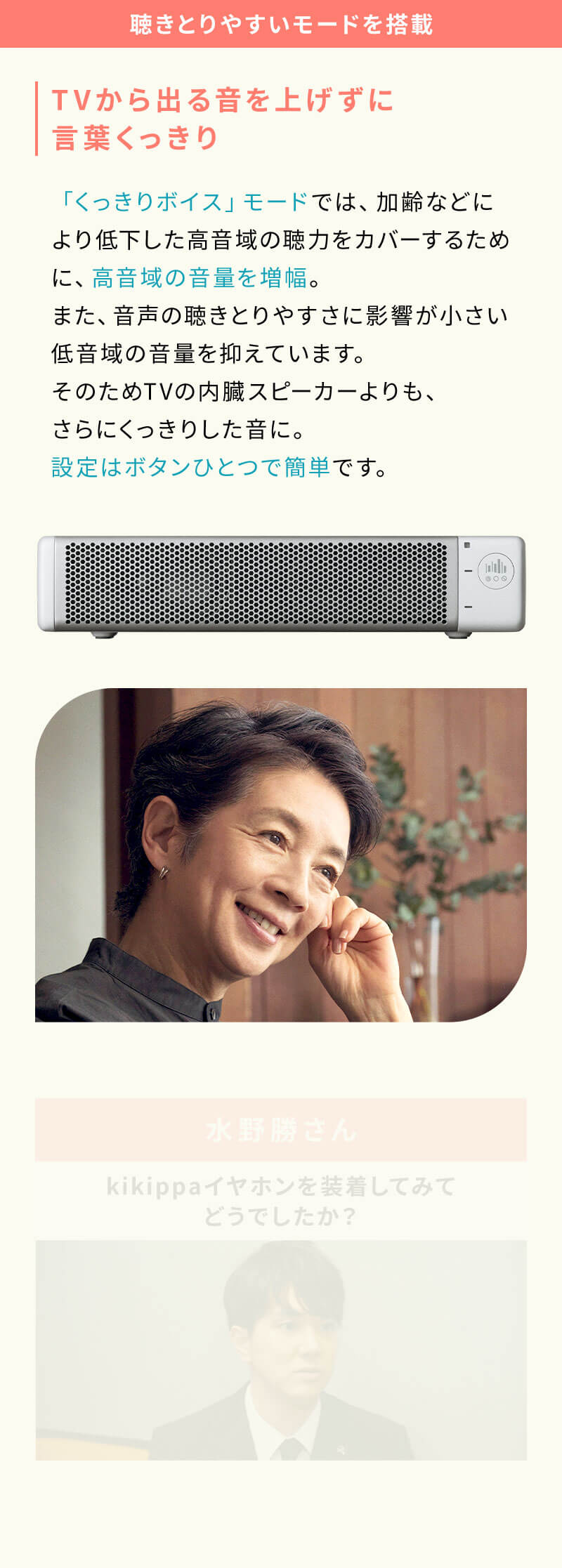 スピーカーの製品特徴